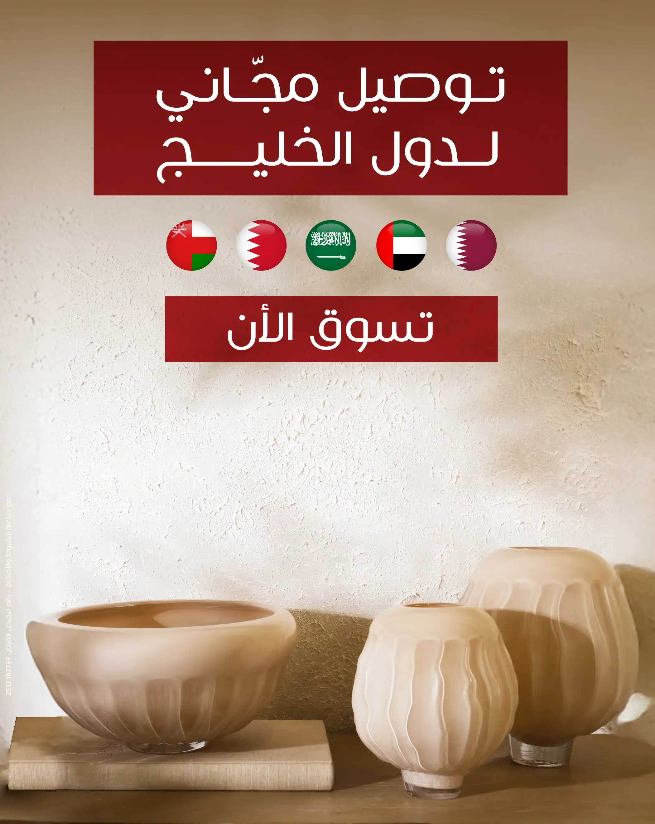 بانر رمضان للموبايل